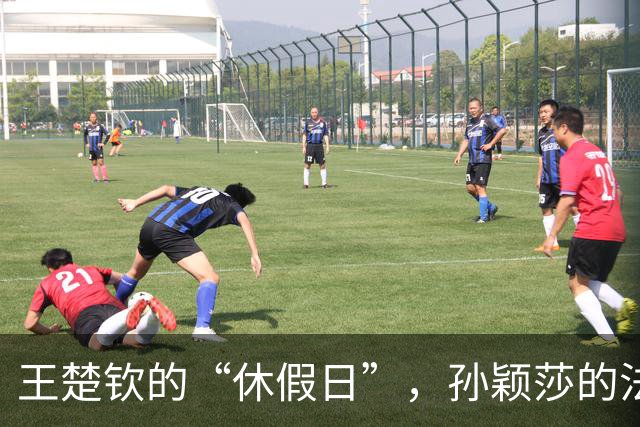 王楚钦的“休假日”，孙颖莎的法国冒险，两种不同的乒乓人生