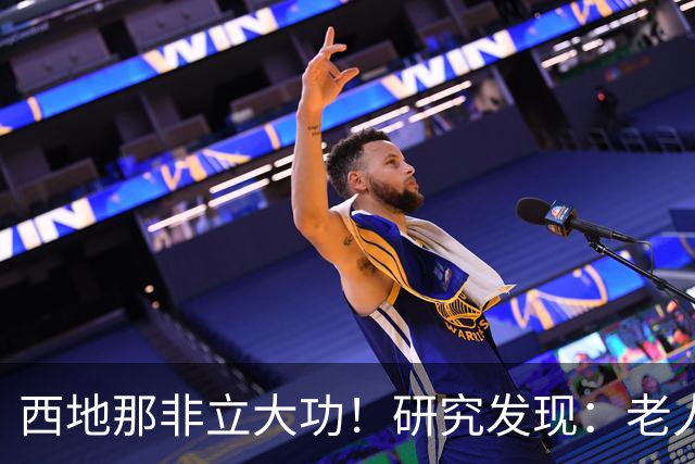西地那非立大功！研究发现：老人吃西地那非，或能缓解 5 种症状